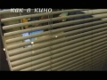 Умный дом, проект Как в кино