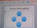Office 2008 for Mac デモ