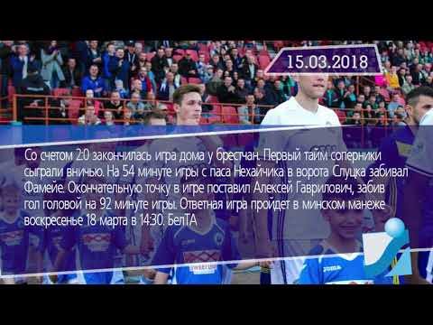 Новостная лента Телеканала Интекс 15.03.18.