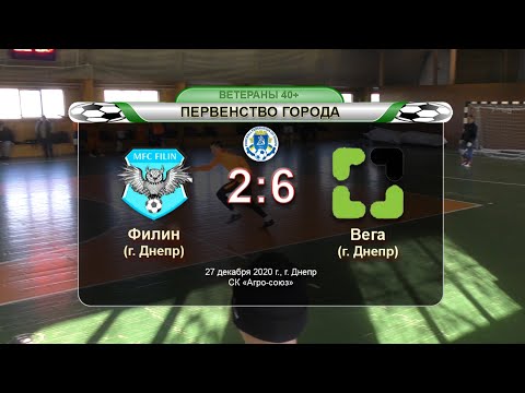 Филин — Вега 27-12-2020