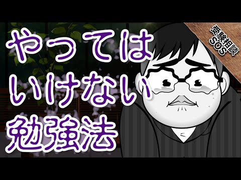 【勉強法】塾講師直伝の「効率のいい勉強法」と「効率の悪いクセ」！