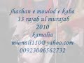 Kamalia Allah Ditta Lonay Wala