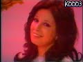 نجاة الصغيرة - آه لو تعرف