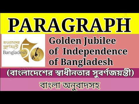 Golden jubilee of independence of Bangladesh