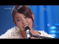 아이유 – 옛사랑