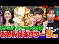 【大食い】女子プロレスラーvsアンジェラ佐藤！チーズたっぷりお好み焼き4.5kgで対決！接戦の末に勝利したのは…【大胃王】【MUKBANG】【デカ盛りハンター】