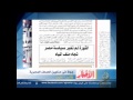 جولة في عناوين الصحف المصرية 1 أكتوبر -Views : 0