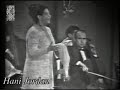 ام كلثوم / الحب كله . حفلة ابو ظبي . جزء 1