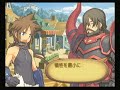 Summon Night 4 (サモンナイト 4) - part 47 (chap.17) サモンナイト