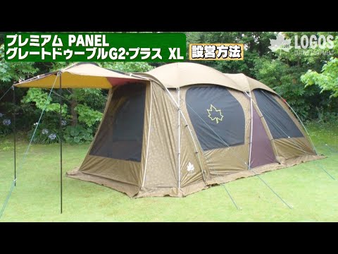 プレミアム PANEL グレートドゥーブルG2・プラス XL-BD|ギア プレミアム PANEL グレートドゥーブルG2・プラス XL-BD|ギア