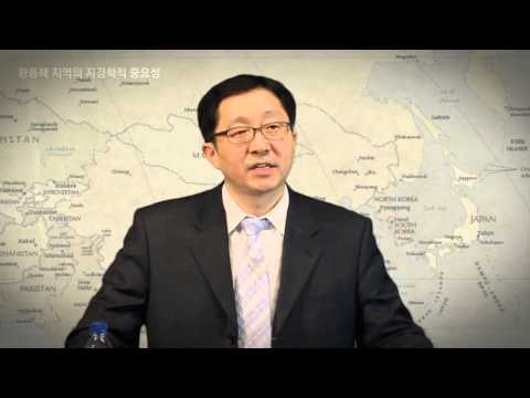 환동해지역의 지경학적 중요성 [최영진, HK교수]