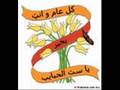 ست الكل..امي..الله يخليلي اياكي يا امي