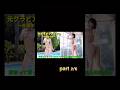 【衝撃告白】浅海ゆづき｜摂食障害だった元グラドルが語る真実2/6　#グラビア　#アイドル　#病気　#実演販売士