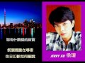 Click here to watch this video 徐瑋Jerry Xu - 妳有什麼樣的寂寞.( 歲月遊子專輯) 全新海外版MV首播