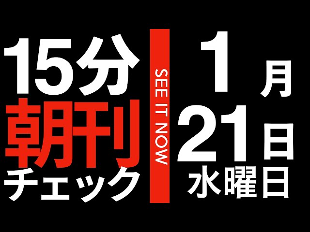 菅野完が「高市氏政権への不信感が日本国債市場を急変させた」と分析