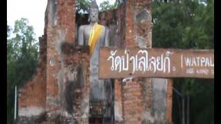 กาญจนบุรี เมืองเก่า