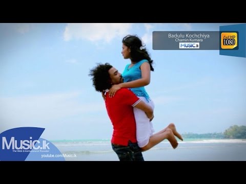 Badulu Kochchiya - Chamin Kumara -  Badulu Kochchiya - Chamin Kumara - 