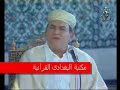 Sheikh Ahmad Nuaina In Jazair