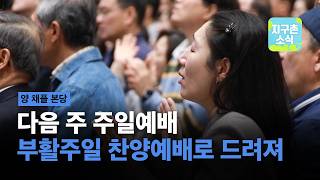 지구촌소식 / 260329