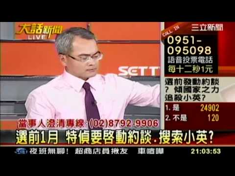 大話新聞20111214 1 transcoded