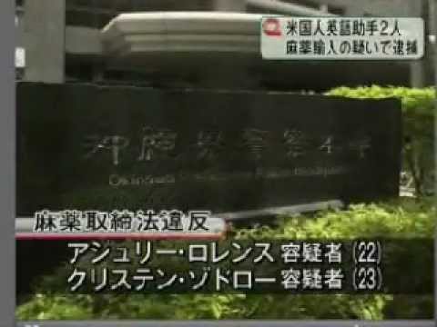 arrested moron English teacher　in　 japan　税金の無駄、英語講師を逮捕