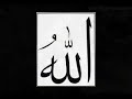 Emri All-llah ne harten e R.Kosoves