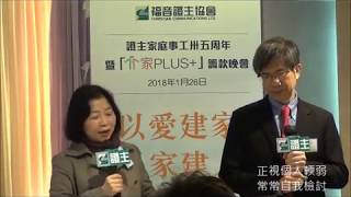 《情如初見》夫婦同行秘訣(4)