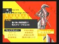 ペルソナ4-ヨシツネ-継承スキル