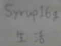 Syrup 16g