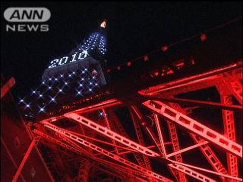 初の元日「月食」から菅家さんの鐘つきまで各地表情（10/01/01）