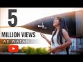Ae Watan | Female Version | Shubhangi | Raazi | Al