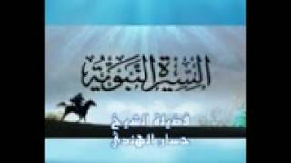 48 إجلاء بني النضير