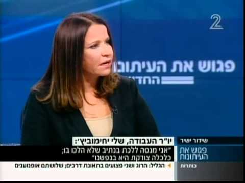 שלי בראיון לפגוש את העיתונות צפה בסרטון