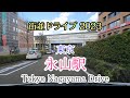 【街並ドライブ】「永山駅（東京都多摩市）」周辺をドライブ Tokyo Nagayama Drive 2023