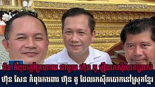 Khmer News - ចិនកំពុងក្ដៅ---------