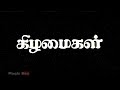 10 Days - Animated/Cartoon Tamil Alphabet For Kids