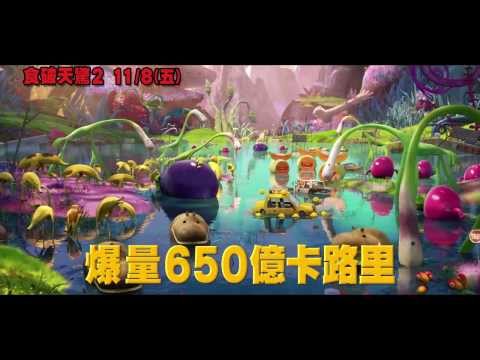 《食破天驚2》預告30秒版 11/8上映 