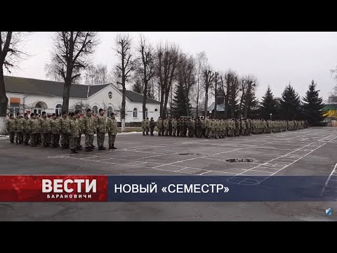 Вести Барановичи 09 января 2020.