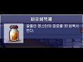 Maple Story Beginer skill new Maple Story Beginer skill new