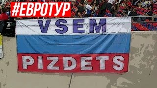 Всем пи**ец! | Англия - Россия