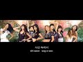 snsd so nyuh shi dae - into the new world with lyrics