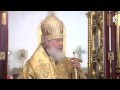 Click to View : Проповедь Патриарха в неделю о мытаре и фарисее