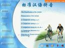 Phonetics Cards, 1CD, 1CDR, 1BK, Learn CHINESE MANDARIN, , Buy at www.HeyChinese.com