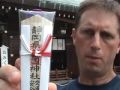 Japanese Shinto Religious Charm - Koutsu Anzen Omamori - INV-0000074_01