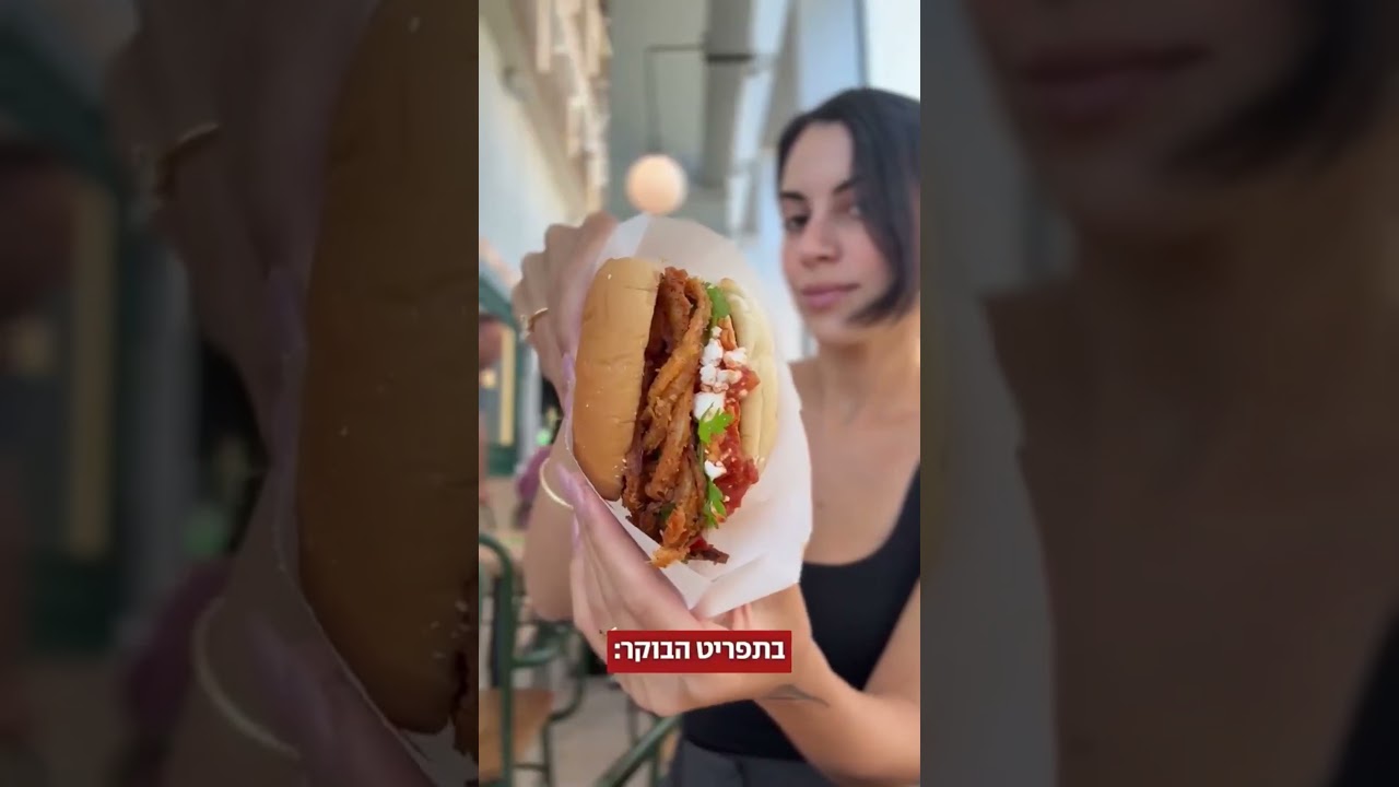 יש גם שקשוקה: שייק שאק פתחה סניף חדש בתל אביב #ynet #שייקשאק #תלאביב #ארוחתבוקר יש גם שקשוקה: שייק שאק פתחה סניף חדש בתל אביב #ynet #שייקשאק #תלאביב #ארוחתבוקר