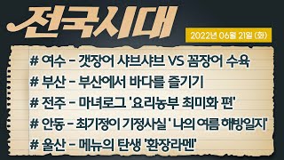 전국시대