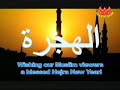 Tala Al Badru Alayna