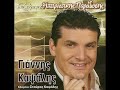 ipiros giannis kapsalis maura matia epirus