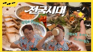 전국시대