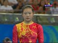 Fei Cheng-Solo Final Beijing 2008